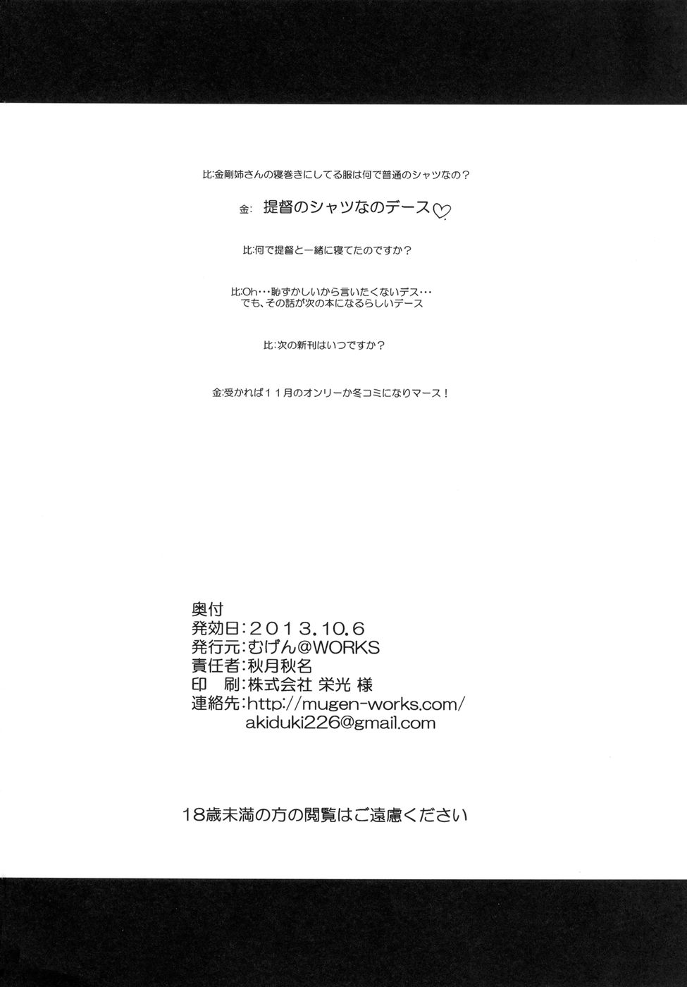 Hentai Manga Comic-Kongou Collection KON-COLLE-Chapter 2-26